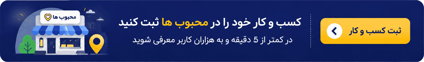 ثبت آگهی رایگان