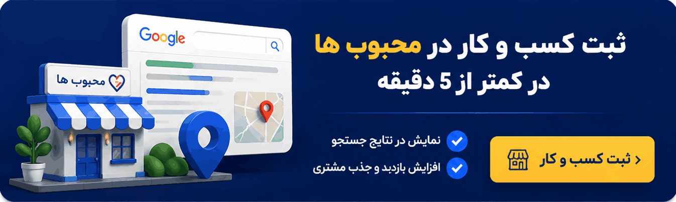 ثبت آگهی رایگان