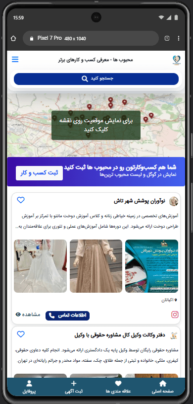 mobile image two